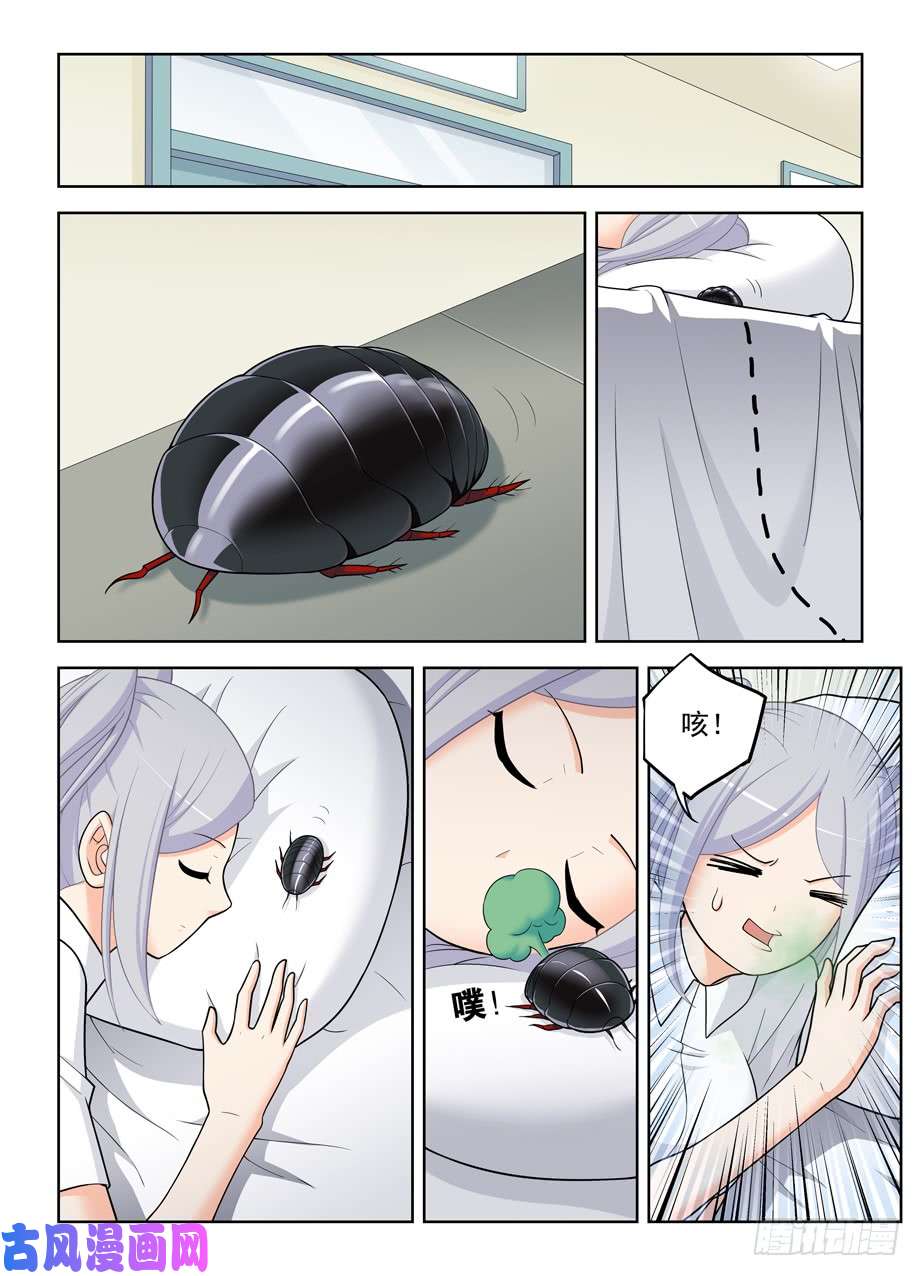 王牌御史486,我不要再做人了！