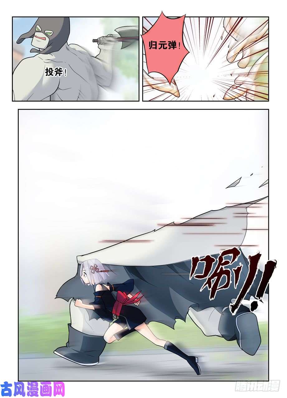 王牌御史487，我才不是背锅花