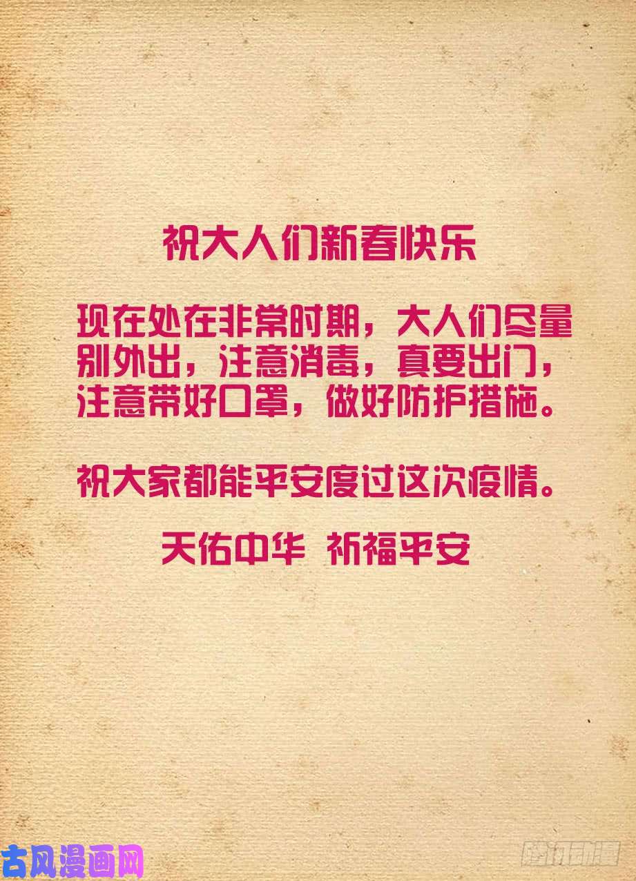 王牌御史487，我才不是背锅花