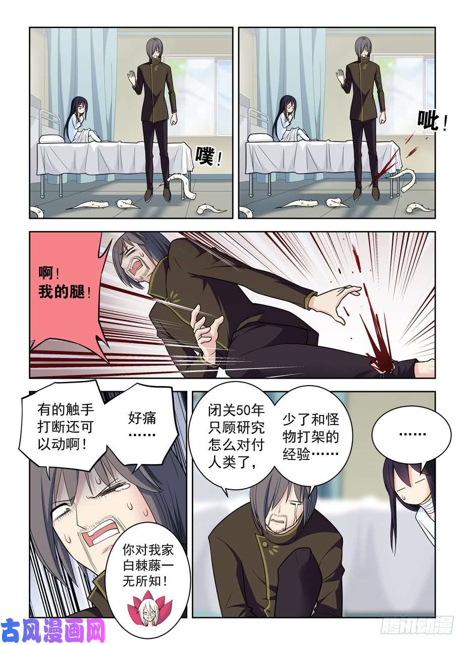 王牌御史487，我才不是背锅花