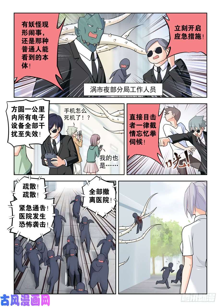王牌御史487，我才不是背锅花