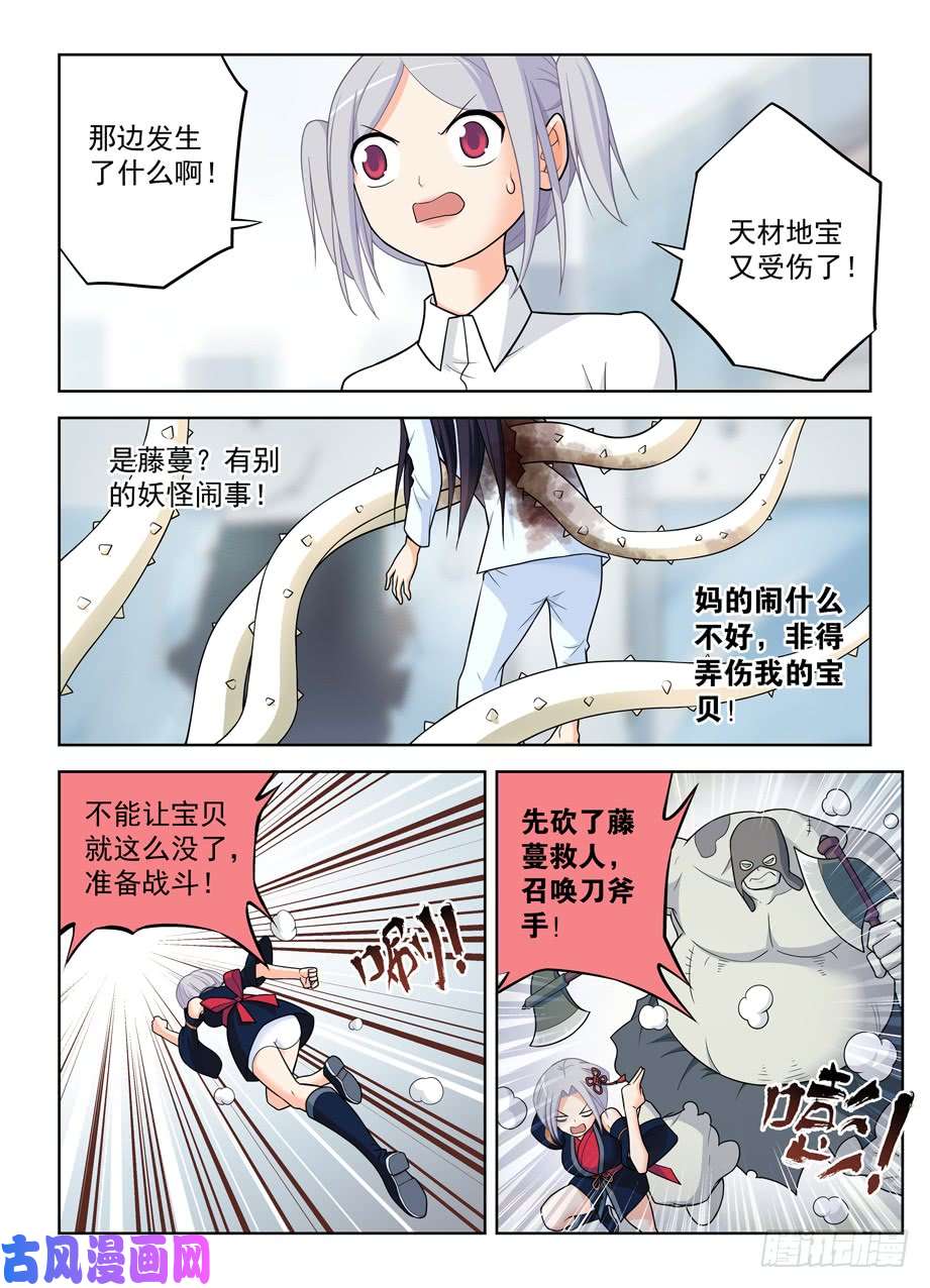 王牌御史487，我才不是背锅花