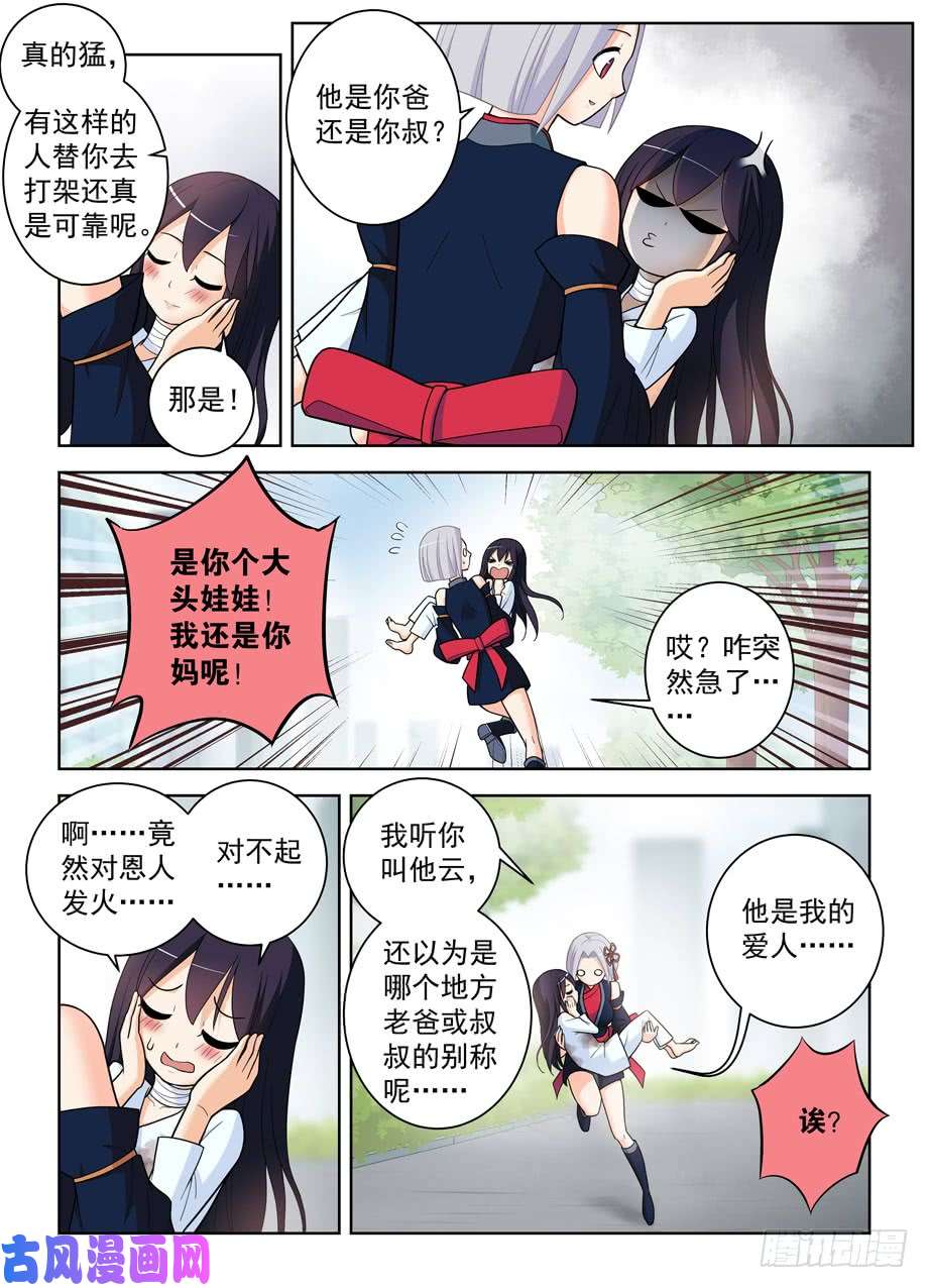 王牌御史488，是菩萨还是恶魔？
