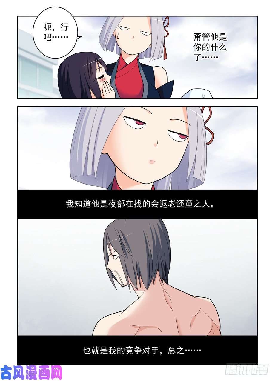 王牌御史488，是菩萨还是恶魔？