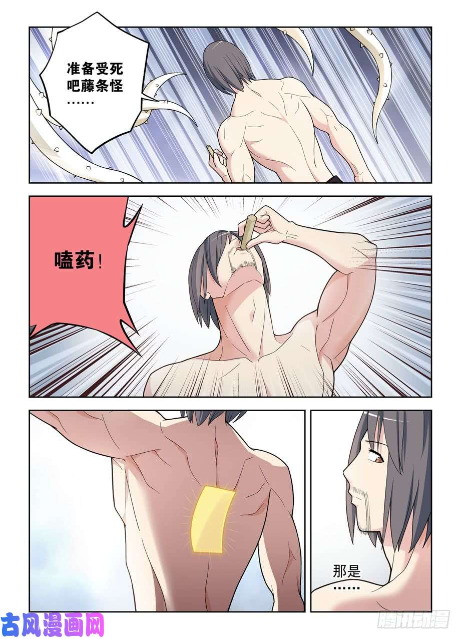 王牌御史488，是菩萨还是恶魔？