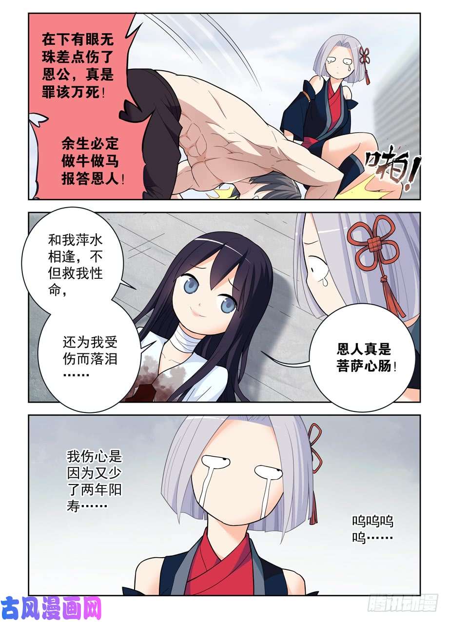 王牌御史488，是菩萨还是恶魔？