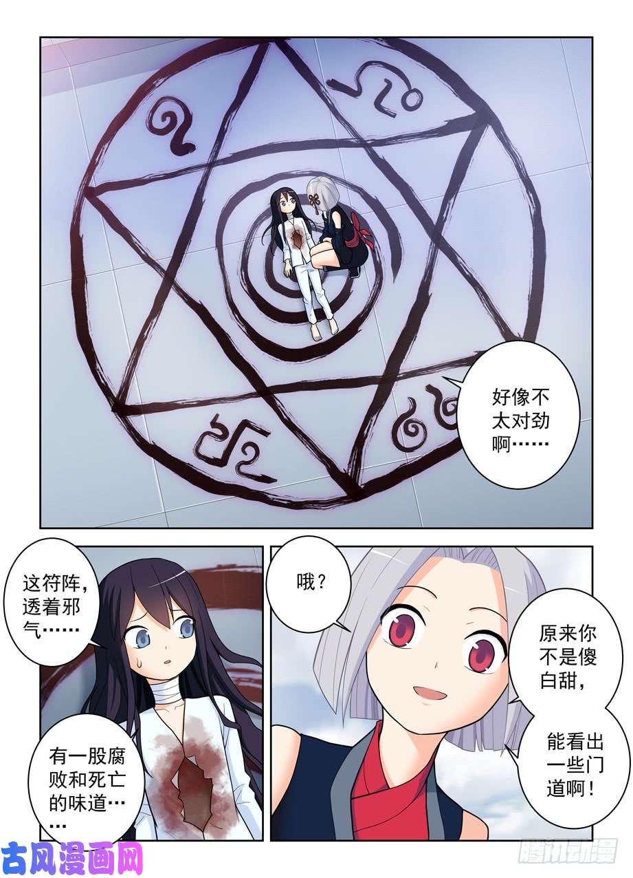 王牌御史489，不称职的爱人……