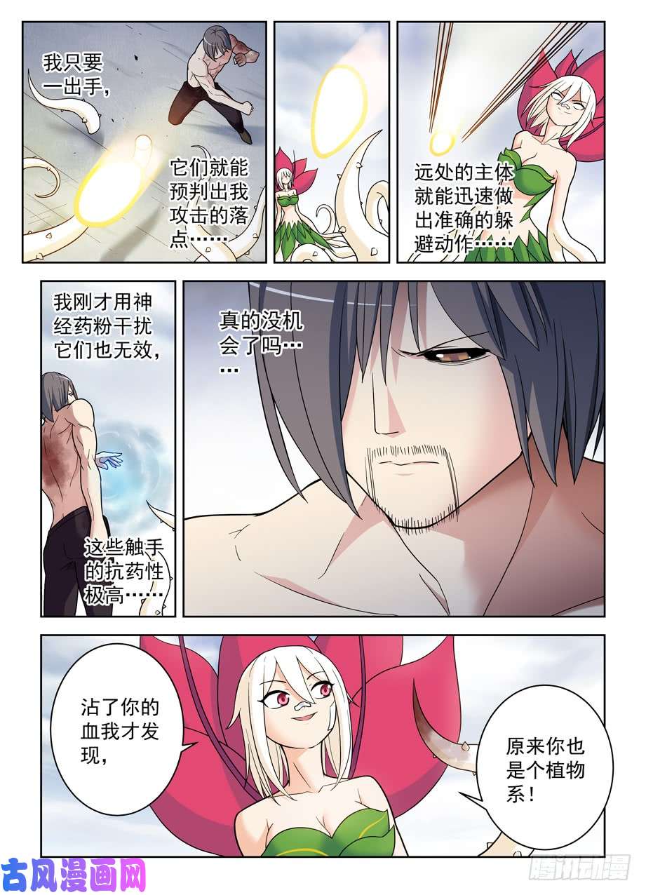 王牌御史489，不称职的爱人……