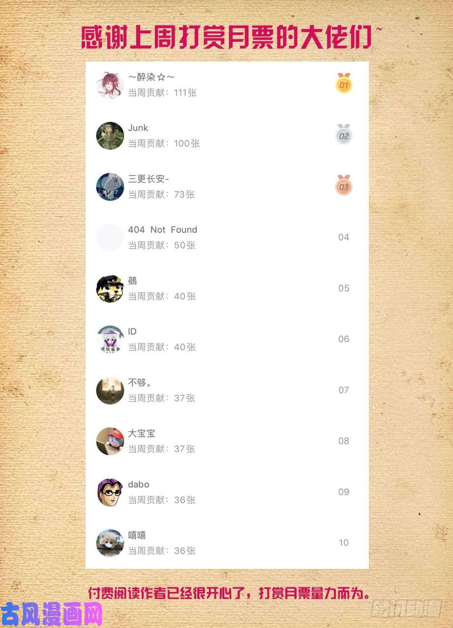 王牌御史489，不称职的爱人……