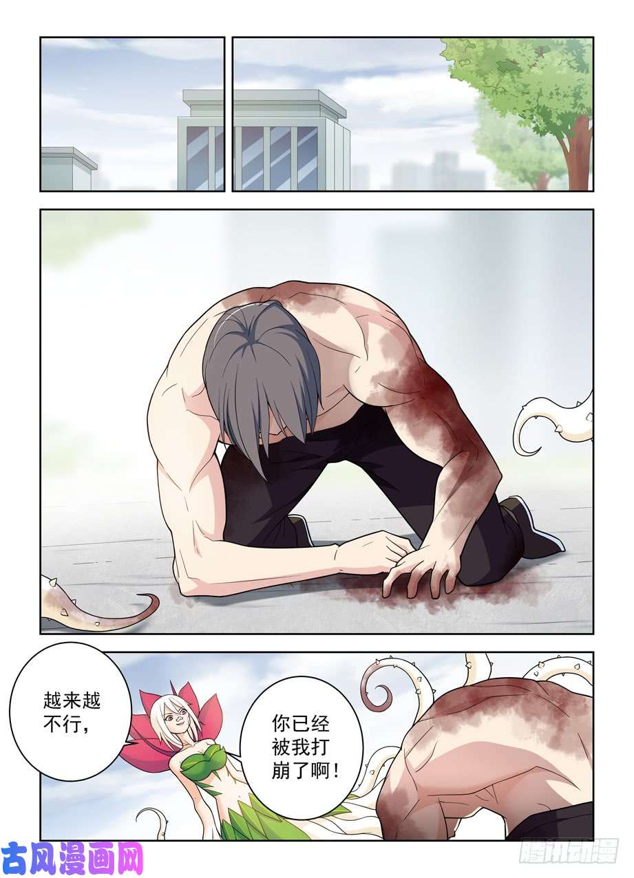 王牌御史489，不称职的爱人……