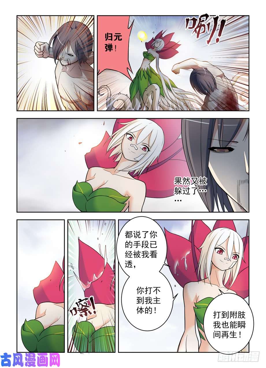 王牌御史489，不称职的爱人……