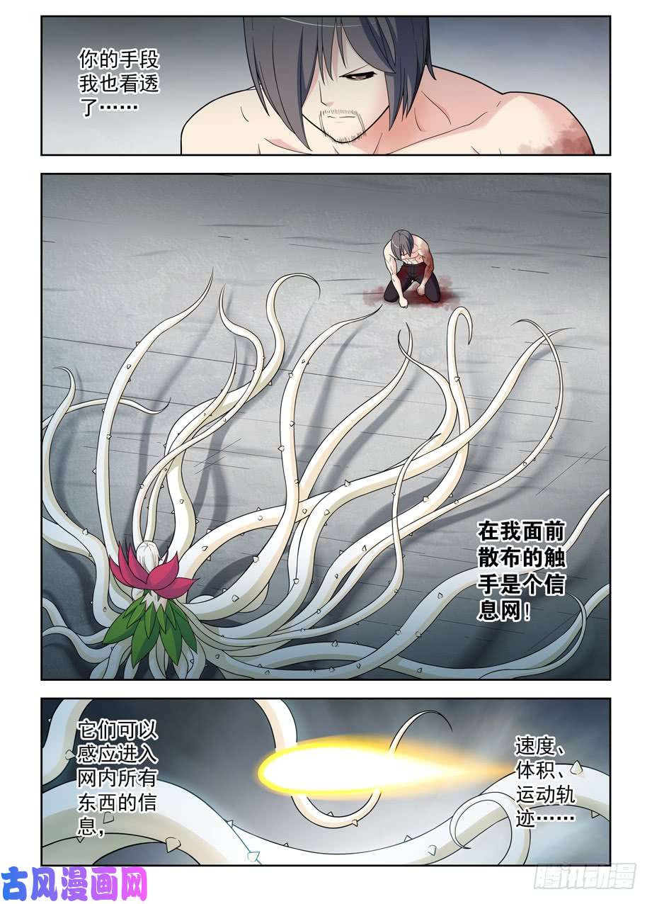 王牌御史489，不称职的爱人……