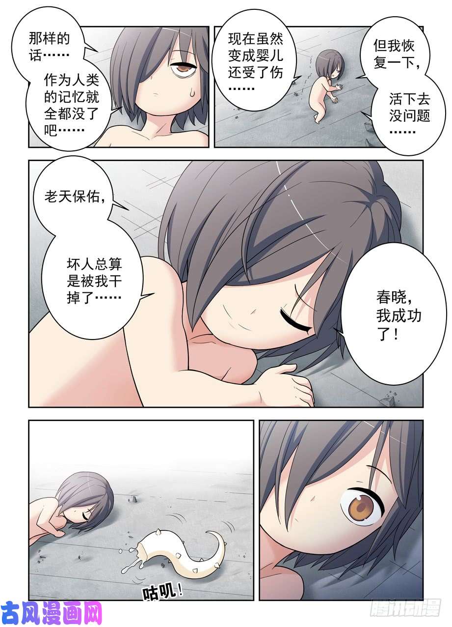 王牌御史490，最后的归元弹