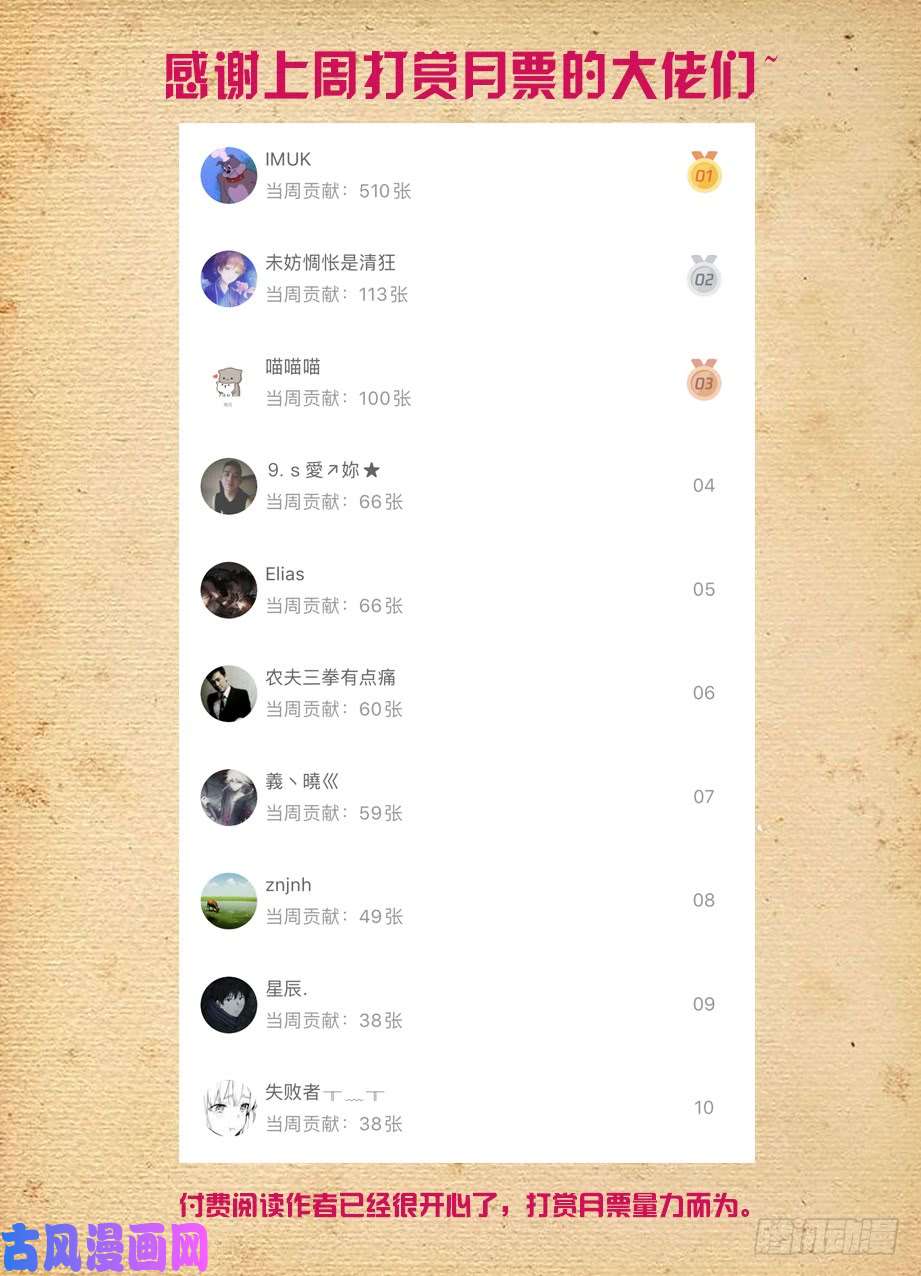 王牌御史490，最后的归元弹