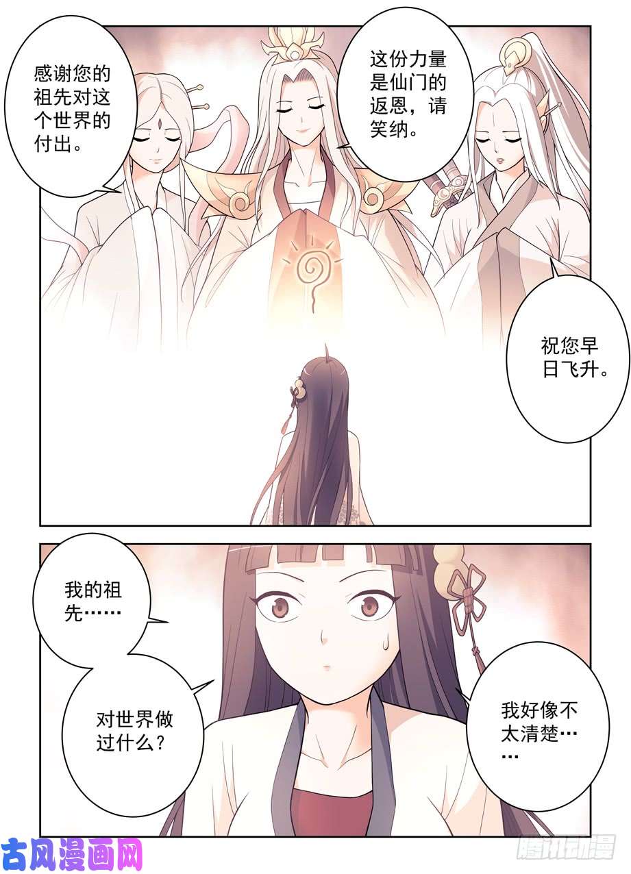 王牌御史492,加强版黄大姐问你怕不怕