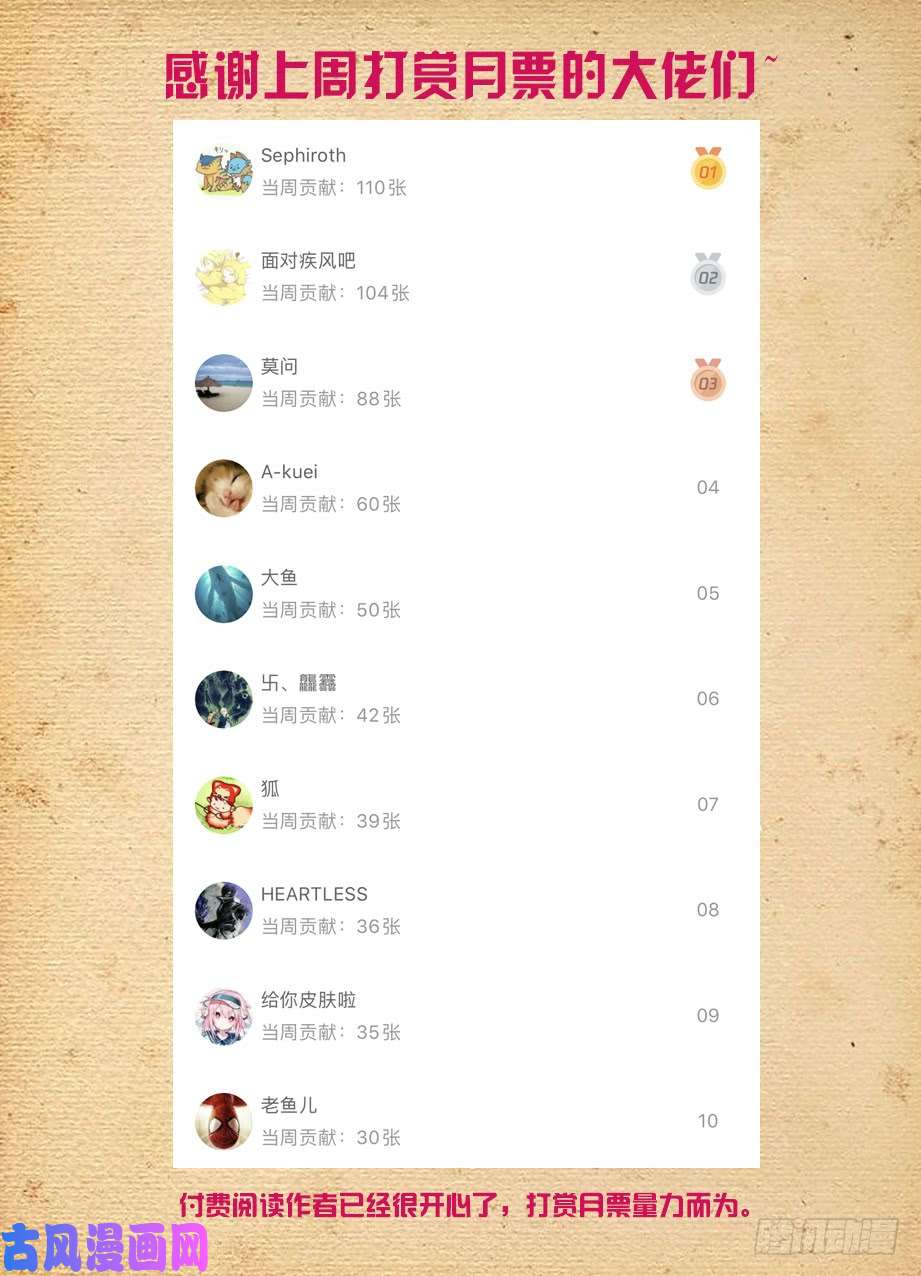 王牌御史492,加强版黄大姐问你怕不怕