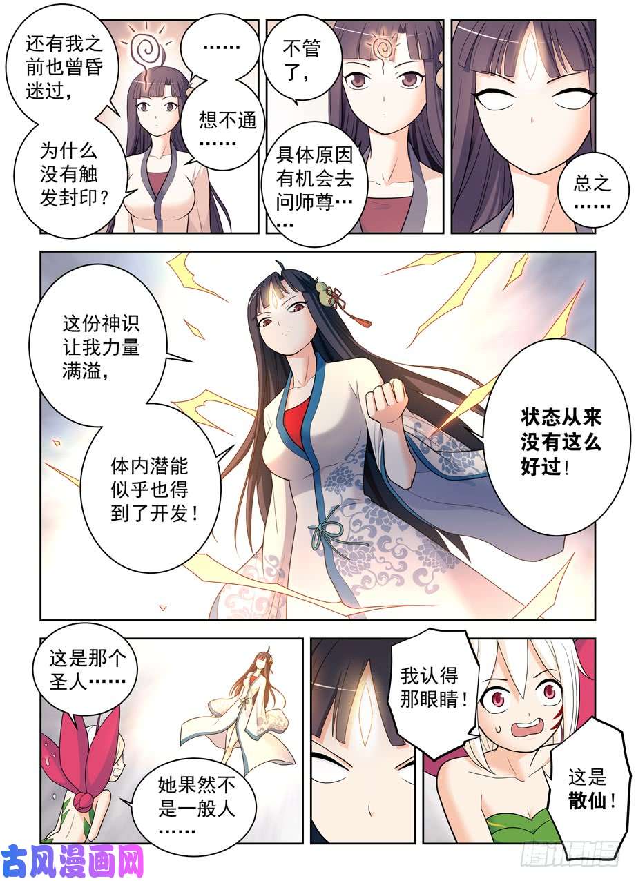 王牌御史492,加强版黄大姐问你怕不怕