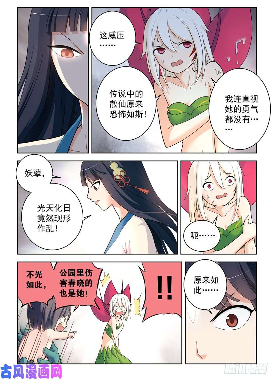 王牌御史492,加强版黄大姐问你怕不怕