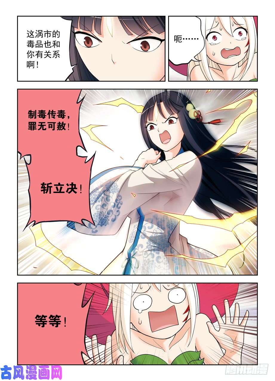 王牌御史492,加强版黄大姐问你怕不怕