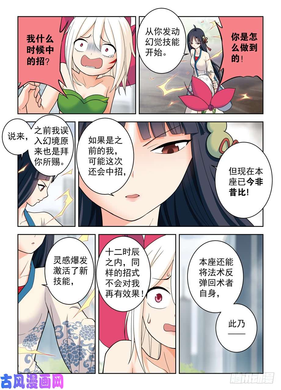 王牌御史493,我的名字……