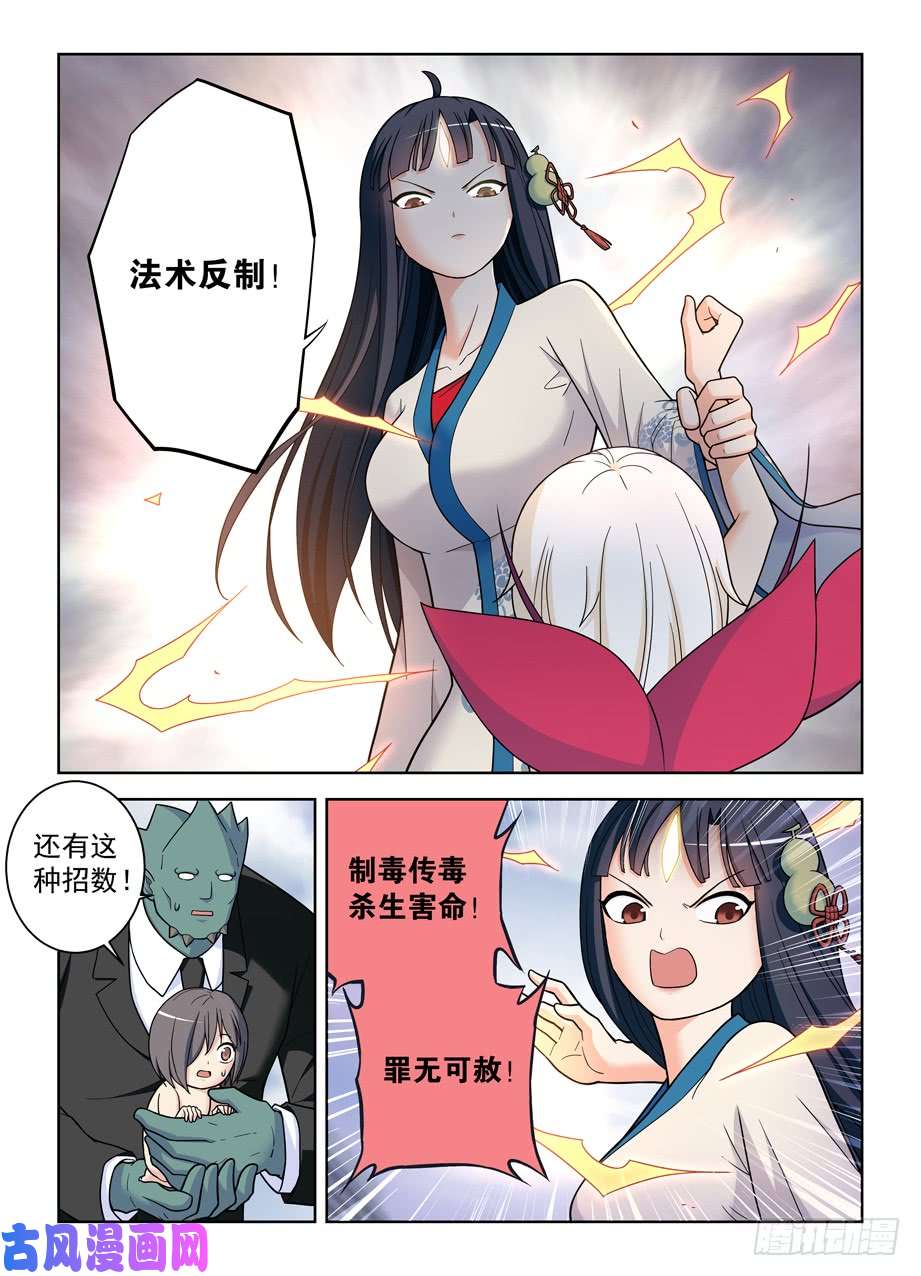 王牌御史493,我的名字……