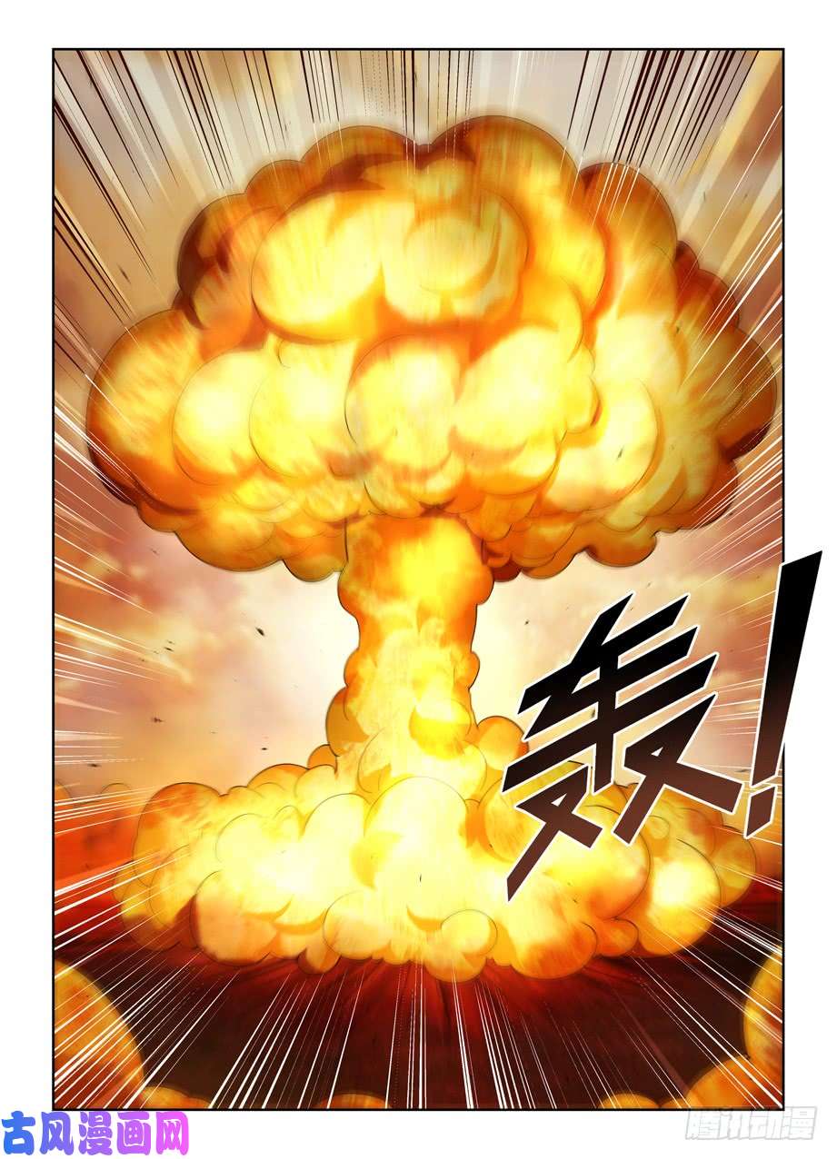 王牌御史493,我的名字……