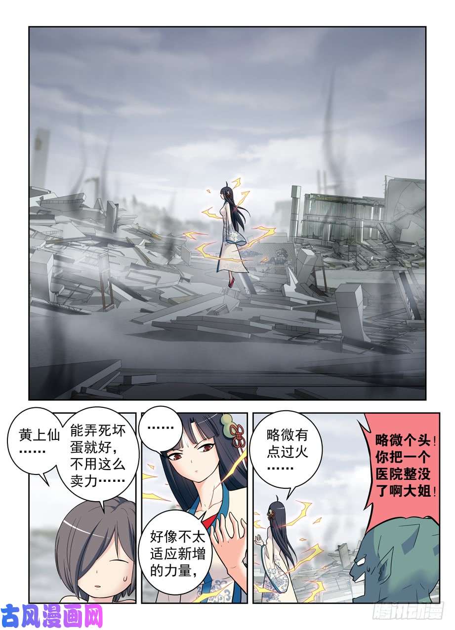 王牌御史493,我的名字……