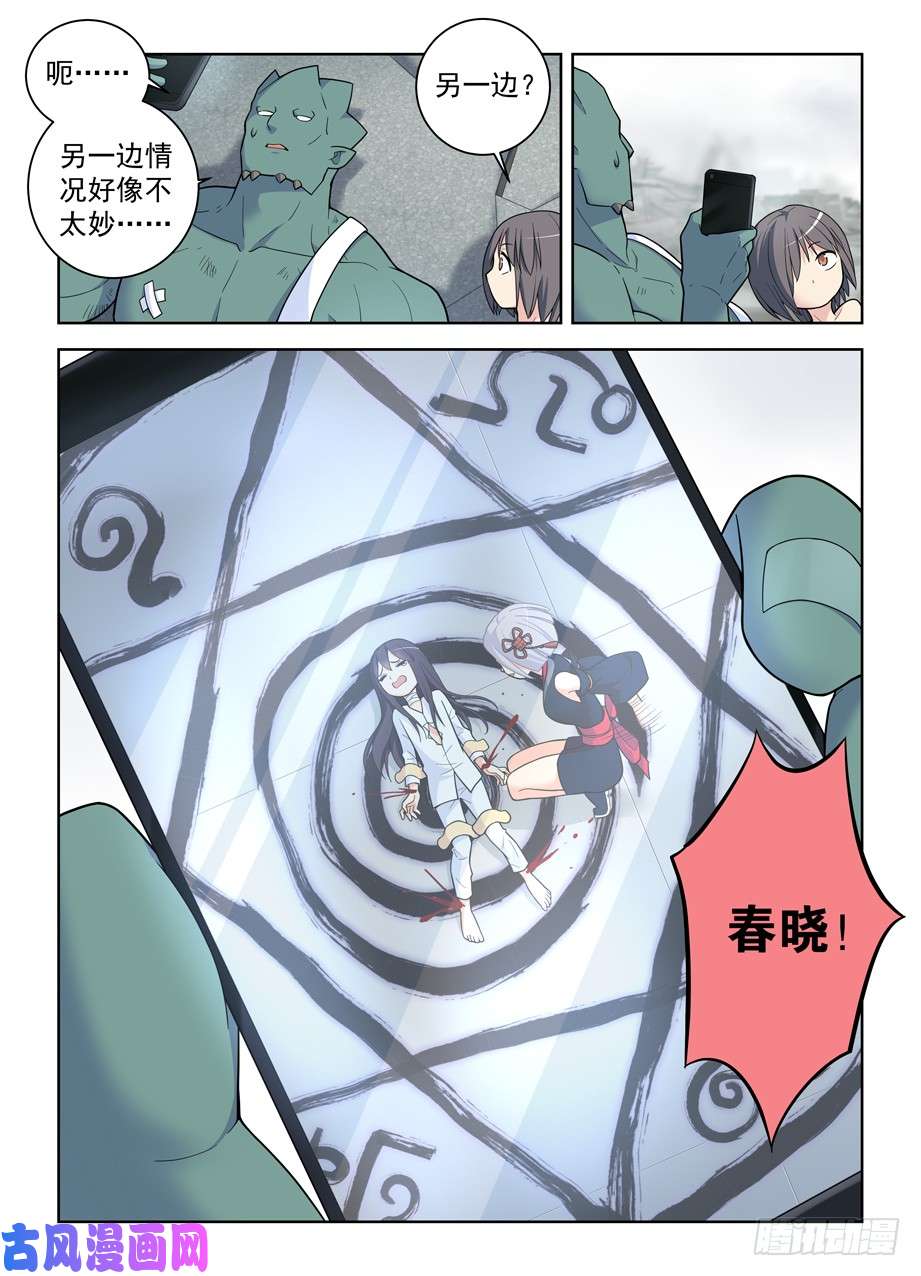 王牌御史493,我的名字……