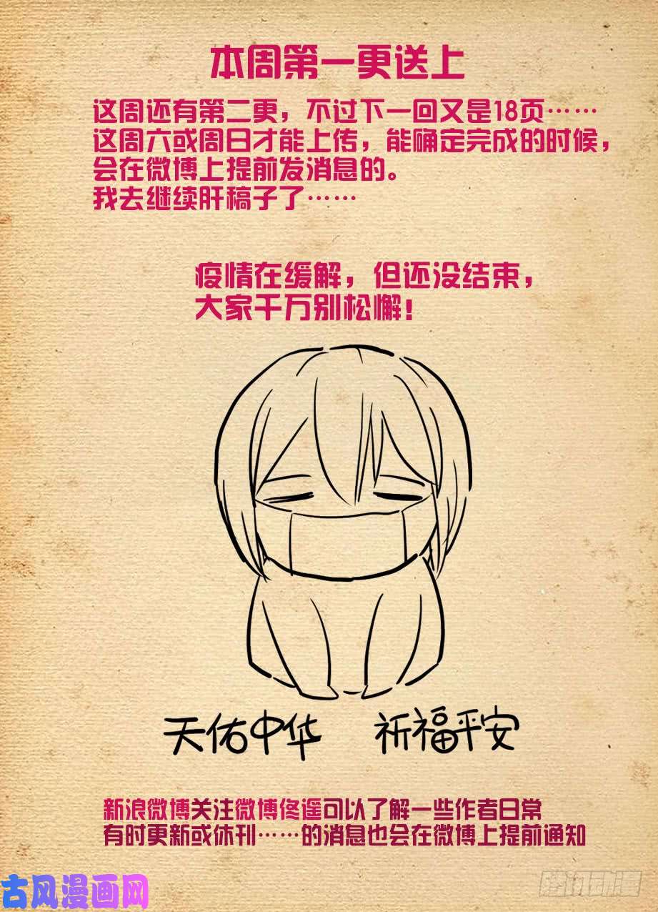 王牌御史493,我的名字……