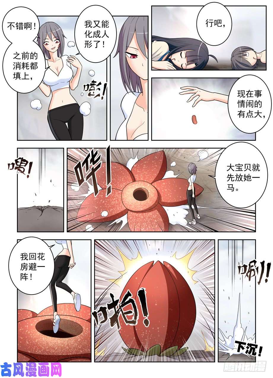 王牌御史493,我的名字……