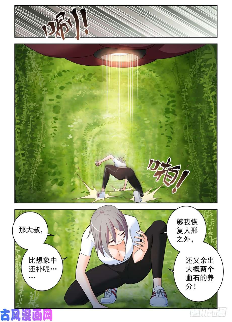 王牌御史493,我的名字……