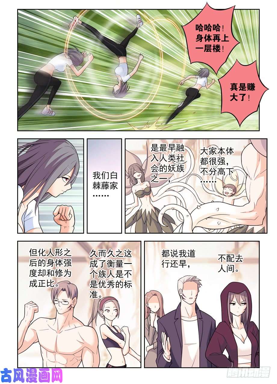 王牌御史493,我的名字……