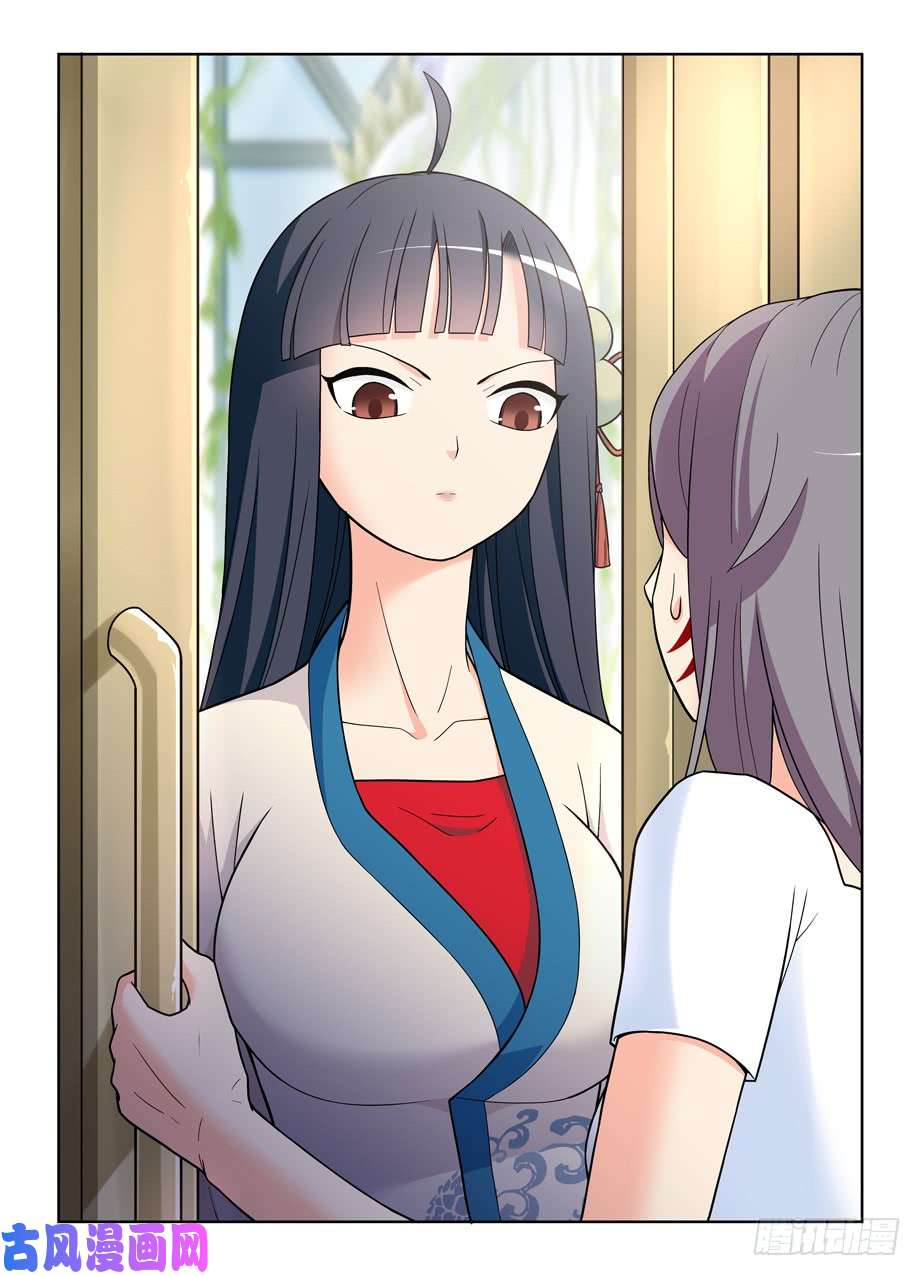 王牌御史493,我的名字……