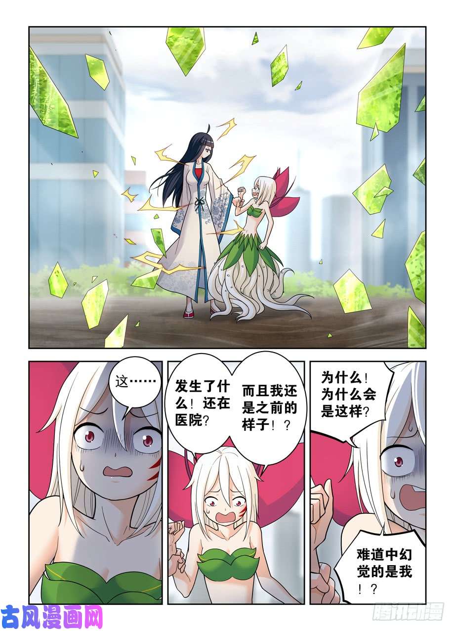 王牌御史493,我的名字……