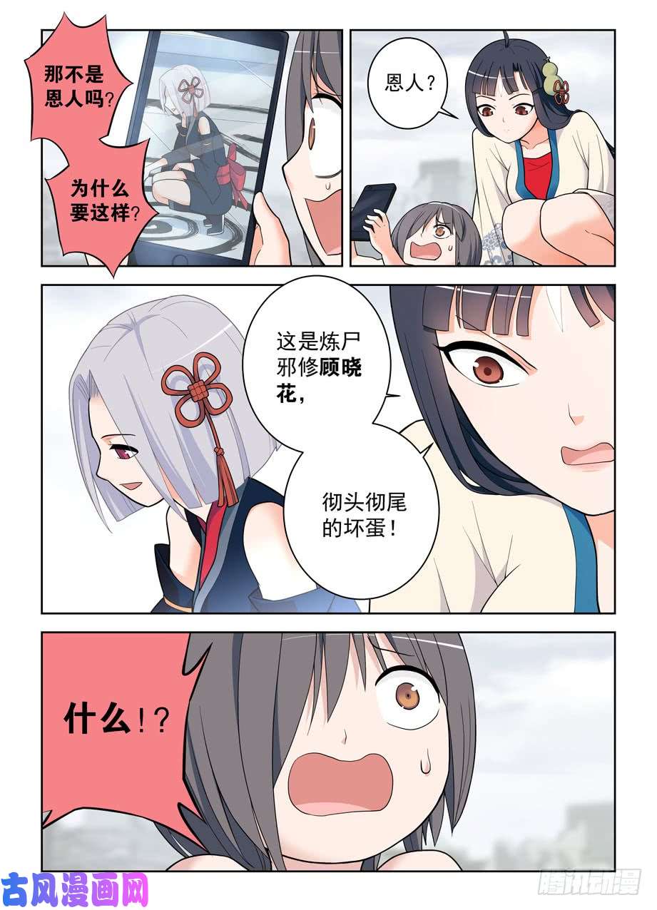 王牌御史494天籁之音
