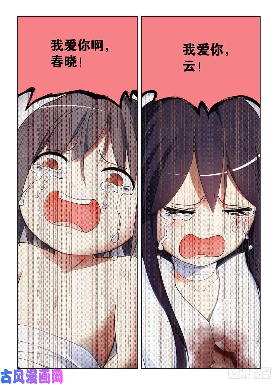 王牌御史494天籁之音