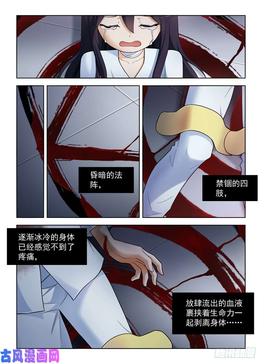 王牌御史494天籁之音