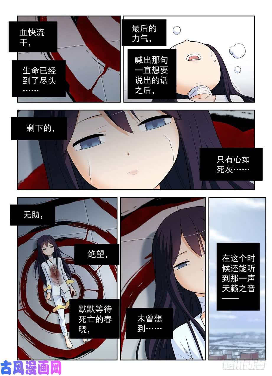 王牌御史494天籁之音