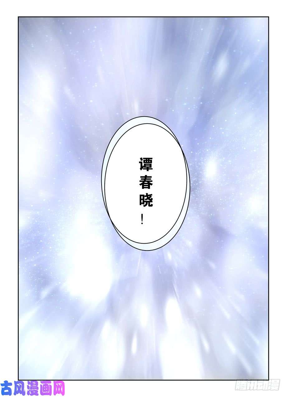 王牌御史494天籁之音