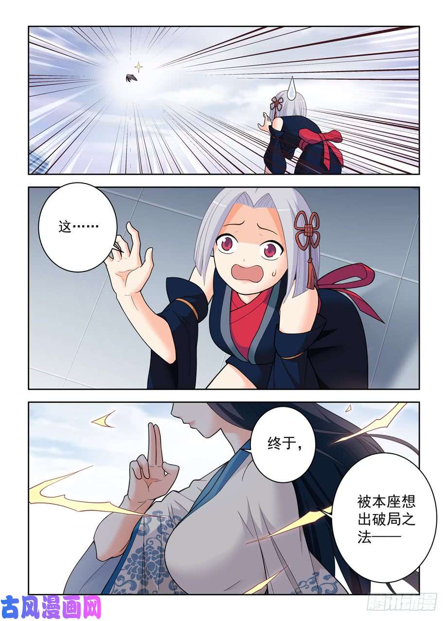 王牌御史494天籁之音