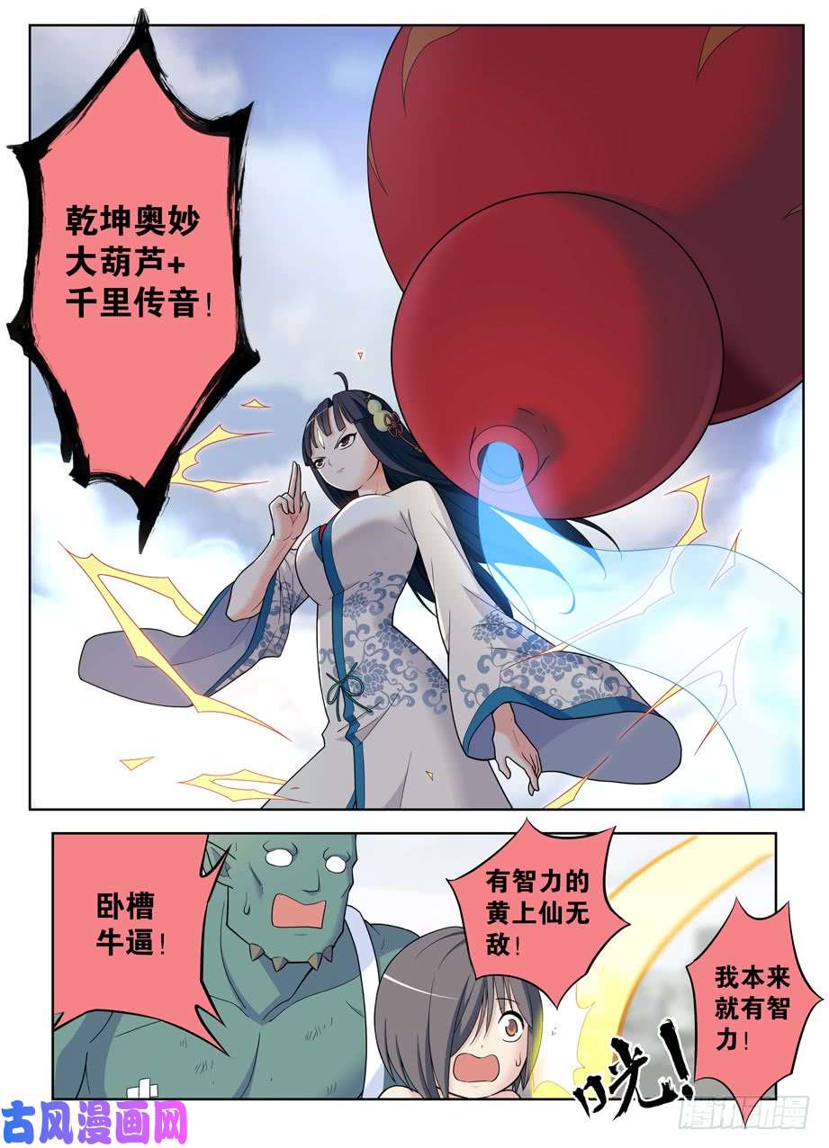 王牌御史494天籁之音