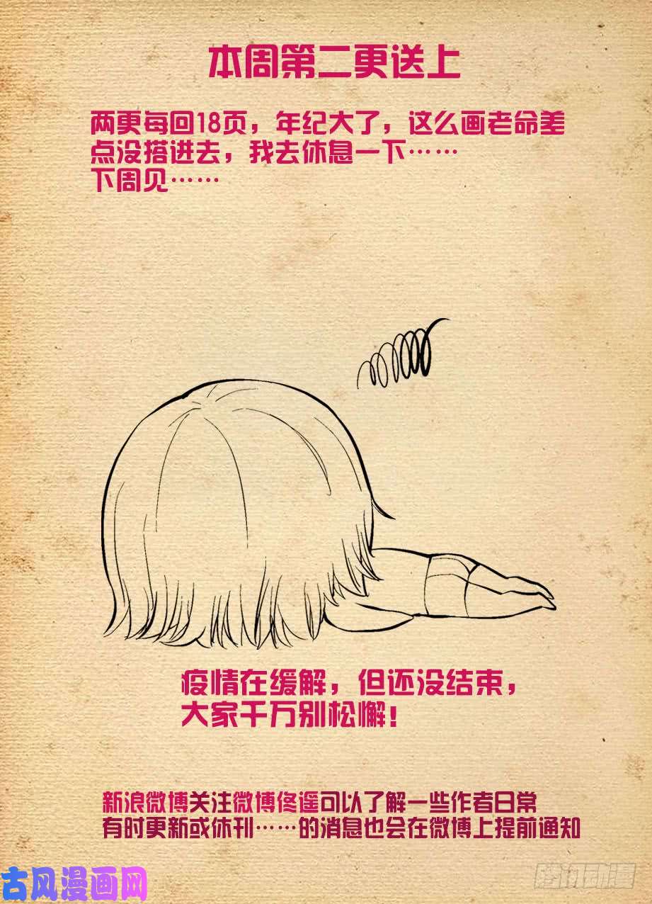 王牌御史494天籁之音