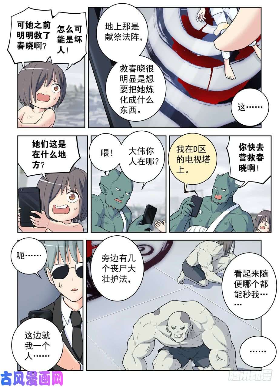 王牌御史494天籁之音