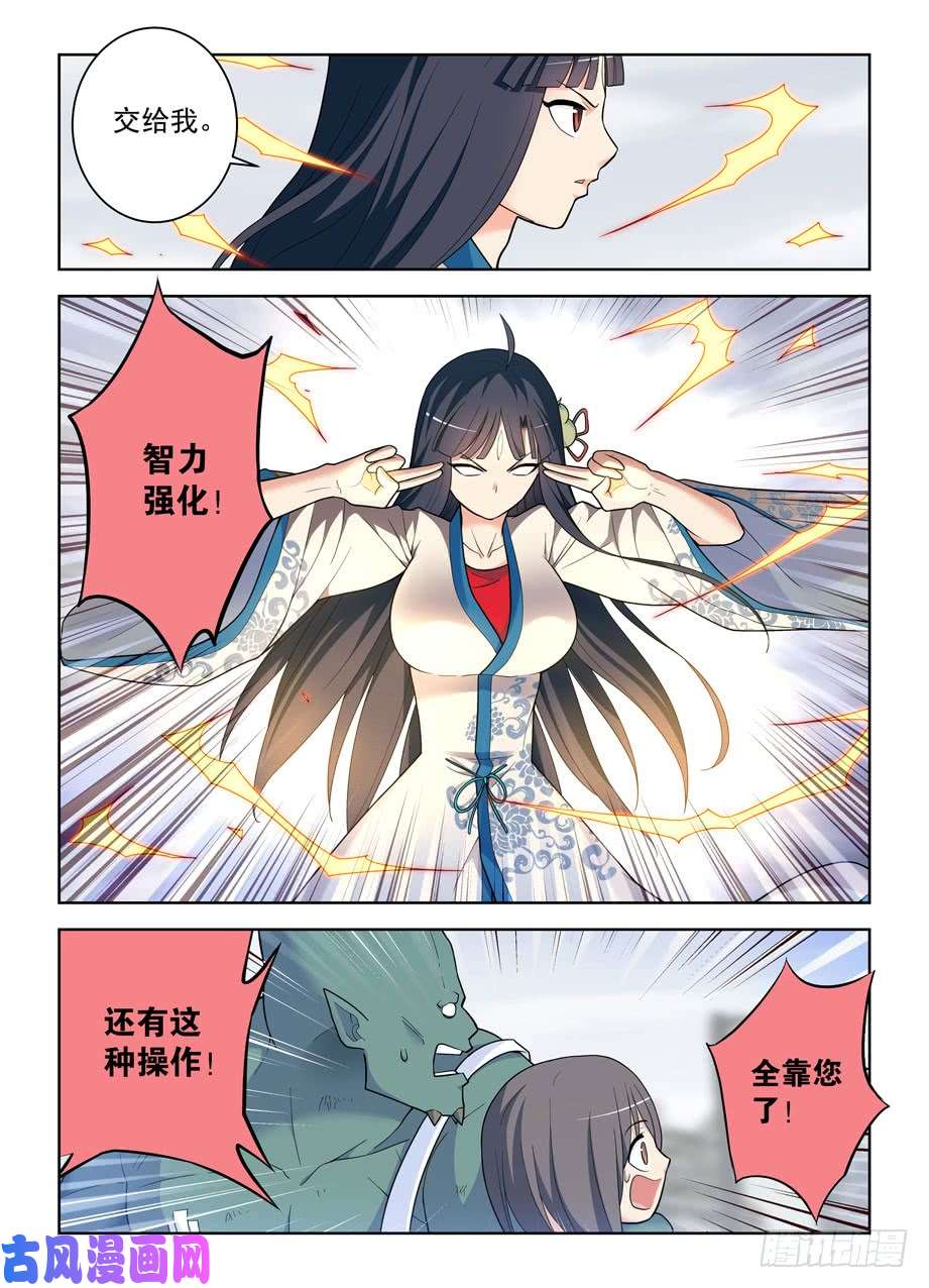王牌御史494天籁之音