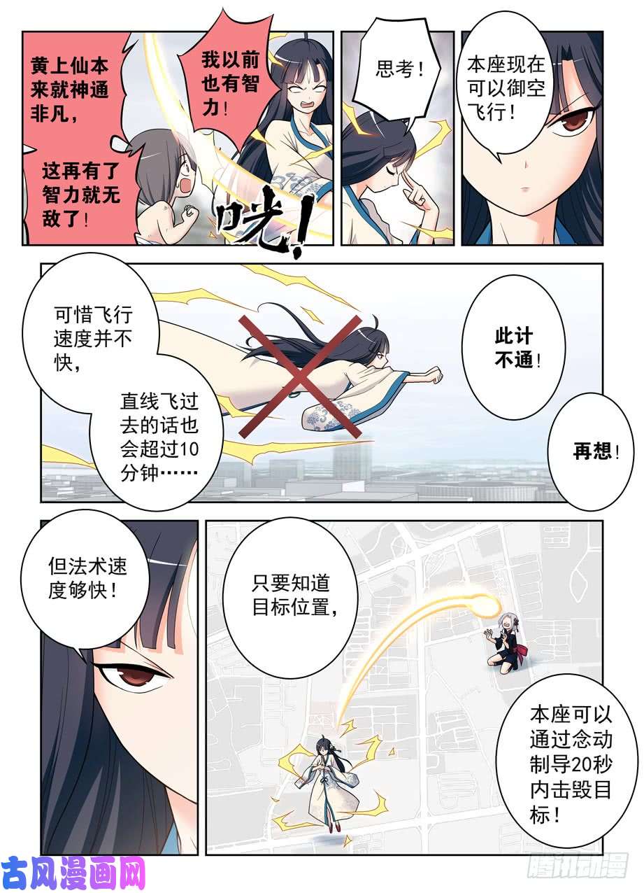 王牌御史494天籁之音