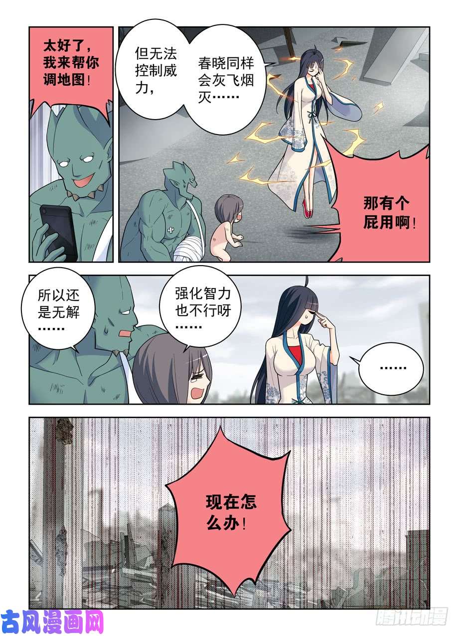 王牌御史494天籁之音