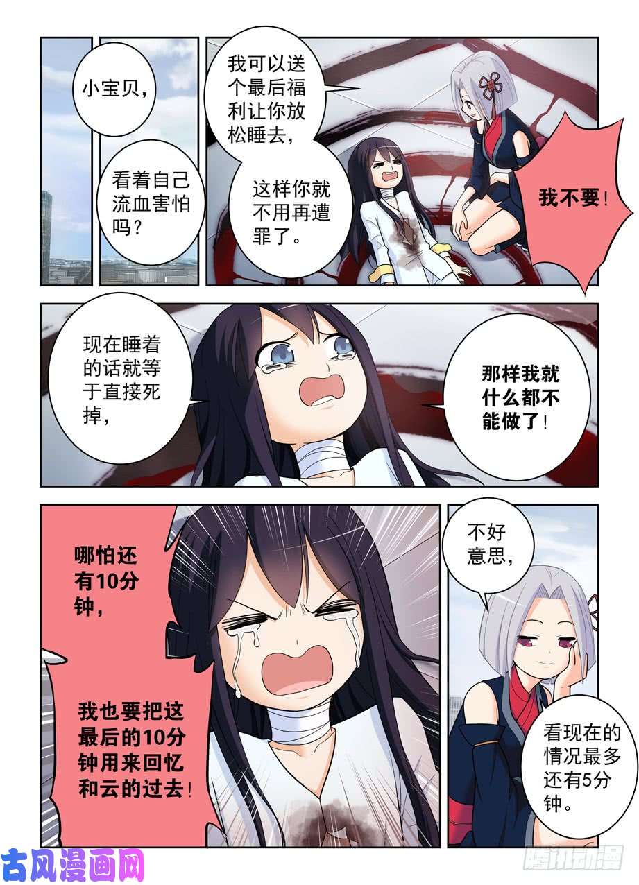 王牌御史494天籁之音