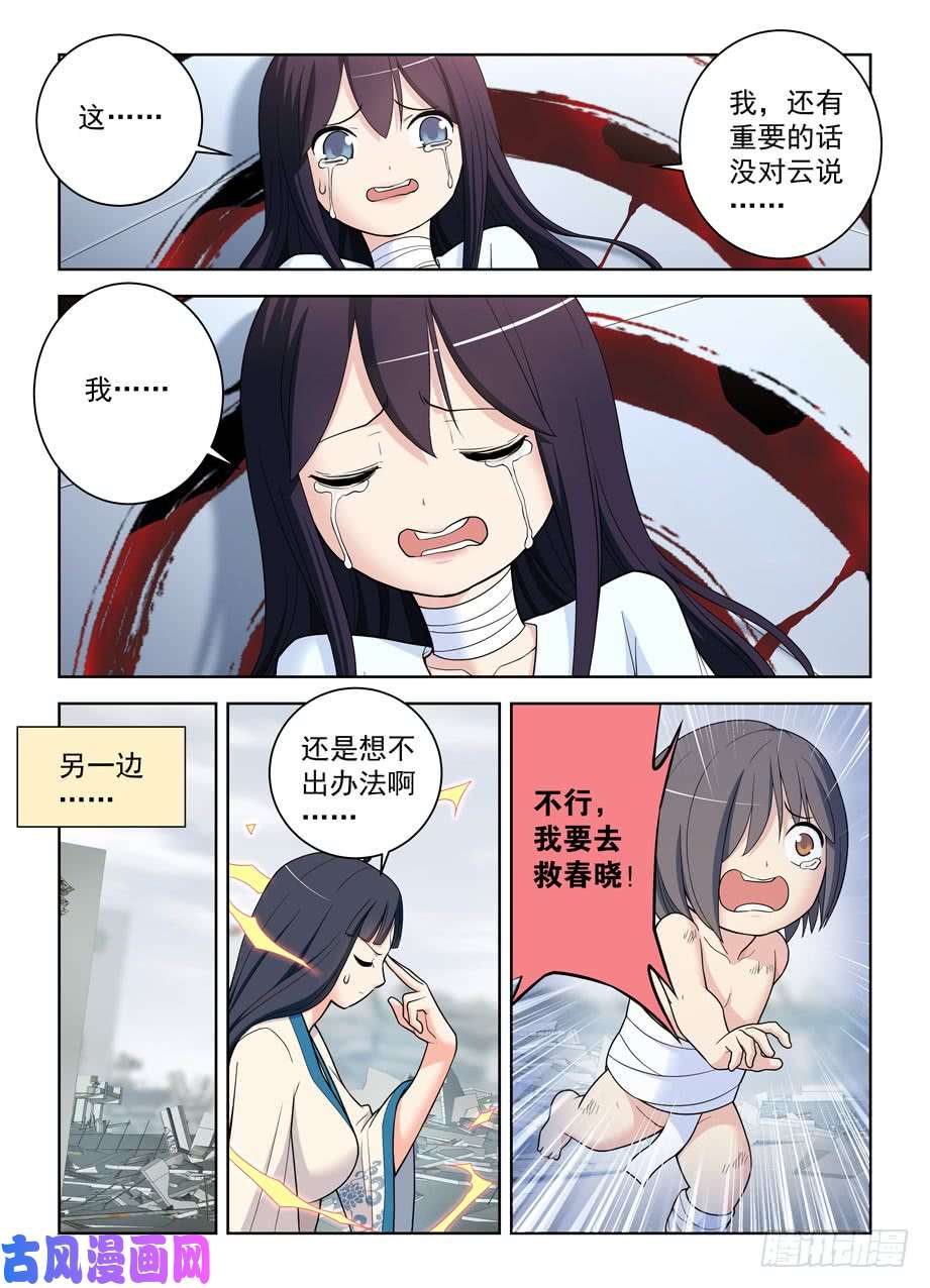 王牌御史494天籁之音