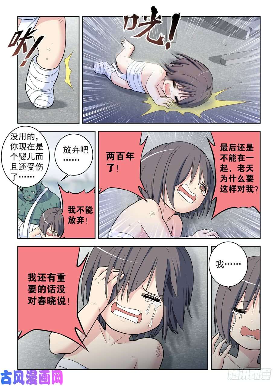 王牌御史494天籁之音