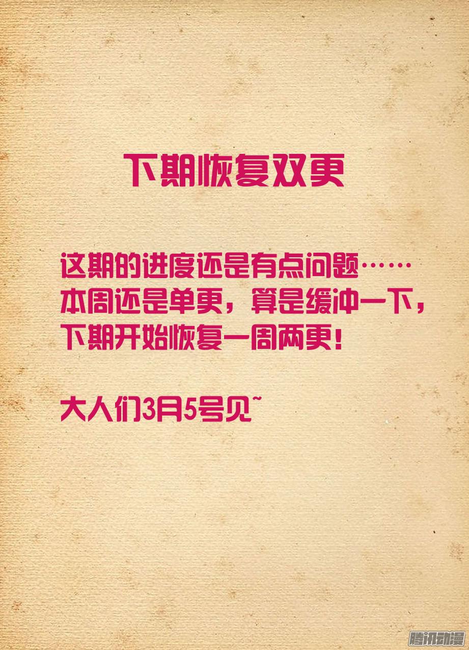 王牌御史公告